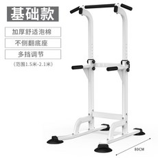 건형철봉 토탈벤치 치닝디핑 홈짐 풀업바 가정용 턱걸이 기구 중량봉, 화이트 베이직-화이트