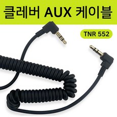 클레버변환