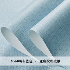 도배부직포