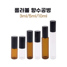 향수공병2ml