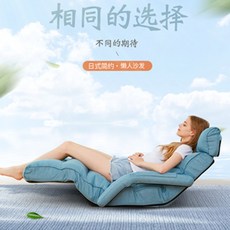 일본식 게으른 소파 다다미 발코니 레저 접이식, 우아한 회색 (5 단계 조절 가능)