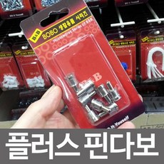 업소용냉장고선반받침