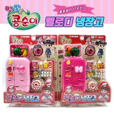 콩순이냉장고