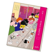 사회성기술향상게임