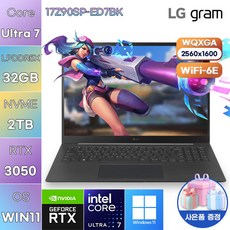 LG WIN11 그램 프로17 17Z90SP-ED7BK 업무용 대학생 노트북, WIN11 Home, 32GB, 2TB, 옵시디안 블랙