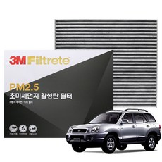 3M PM2.5 활성탄 에어컨필터 싼타페구형(03년4월이후)