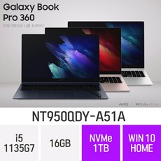 삼성전자 갤럭시북 프로360 NT950QDY-A51A [실버], 1TB, 16GB, 포함