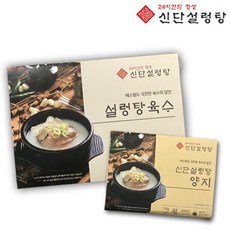 [신단설렁탕] 신단설렁탕 [육수 600g + 양지 70g(개별포장)] 1개