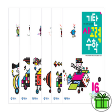 기탄사고력수학i단계세트