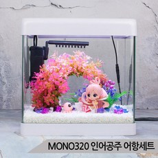 인어공주 풀세팅 어항세트 캐릭터 수족관세트 MONO320, 상세설명 참조