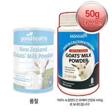 굿헬스 산양유 파우더 400g 6통, 6개