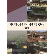 한국건축역사수첩