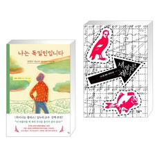 세계를재다 TOP01