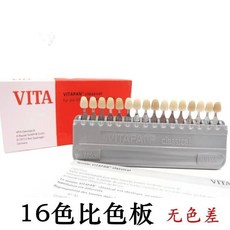 치과 표백 쉐이드가이드 플레이트 차트 비교기 색도계, A. 16색 색상 팔레트