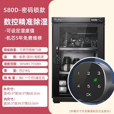 전자기기보관함온도조절
