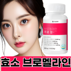 지올로지 브로멜라인 600mg 퀘르세틴 파인애플 파파인 효소 식품 단백질 탄수화물 분해, 1개, 60정