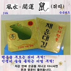 12지골드바