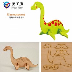 엘라스모사우루스