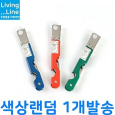 맥주뚜껑구멍