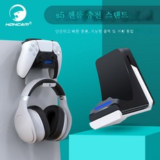 ps5충전거치대