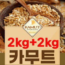 카무트쌀 TOP01