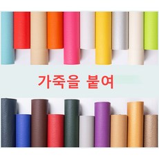 가죽시트보수