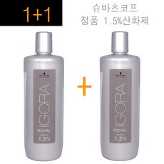 1+1구성~ 슈바츠코프 이고라 로얄 옥시젠타 1.5% 산화제 1000ml 염색약2제 슈바츠코프정품산화제 두피자극최소화 독일수입정품, 1세트, 1L