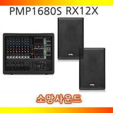 베링거 리얼 PMP1680S+RX12X
