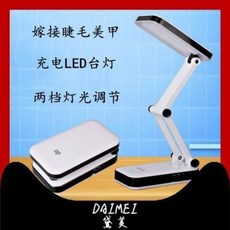 반영구조명 집들이선물 접이식 속눈썹 네일 스탠드 충전 속눈썹등 반영구문자무늬 휴대용 소등, 01 흰색, 01 조광스위치