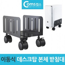 pc바퀴