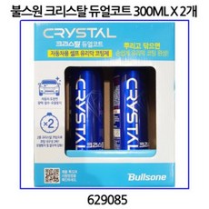 불스원 크리스탈 듀얼코트 코팅제 300ml X 2개입