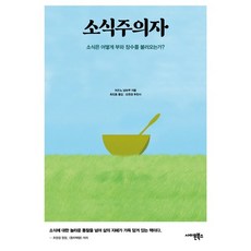 자본주의는어떻게우리를구할것인가