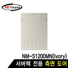 1200서버랙