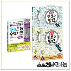 4학년칠교판
