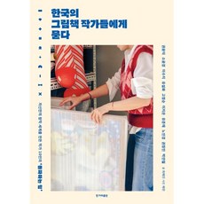 그림으로보는상처관리