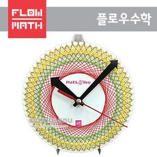 잠수함시계만들기