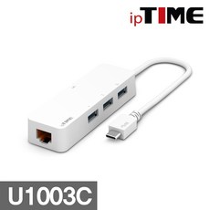 IPTIME U1003C TYPE C 기가랜어뎁터+USB 허브/기가 유선랜카드, 1개