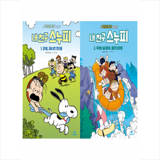스누피영어만화