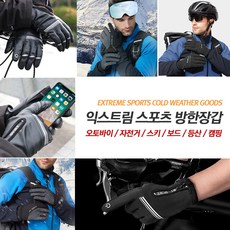 장갑스마트폰터치스티커