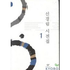 신경림창비