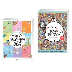 몰랑이의숨은그림찾기