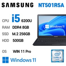 삼성전자 중고노트북 삼성노트북 NT501R5A 상태좋은 최강 중고노트북, WIN11 Pro, 8GB, 256GB, 코어i5 6200U, BLACK