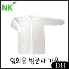 DH 엔케이 일회용 안전용품 가운 건강 방문자 생활