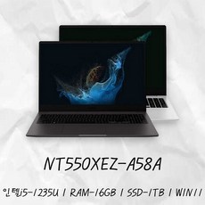 삼성전자 갤럭시북2 NT550XEZ-A58A WIN11 i5-12세대 16GB SSD1TB/HK, WIN11Pro, 1TB, 실버