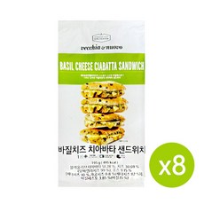 베키아에누보 바질치즈 치아바타 샌드위치 195g x 8개, 780g, 2개