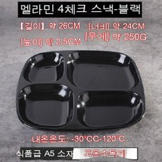 식판소독고온도