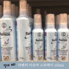 라벤더 remos 150ml, 8055NEXGARD Candy S(2~3.5)