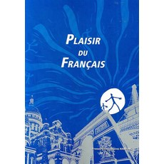 Plaisir du Francais:대학프랑스어, 사곰(한양대학교출판부)