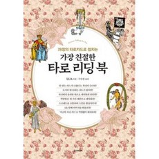 사주타로