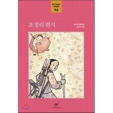 초정리편지 TOP01